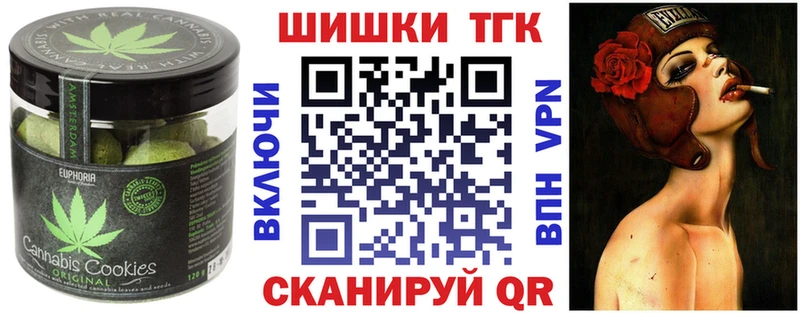 Печенье с ТГК конопля  Ессентуки 