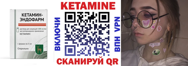 КЕТАМИН VHQ  купить закладку  ссылка на мегу вход  Ессентуки 