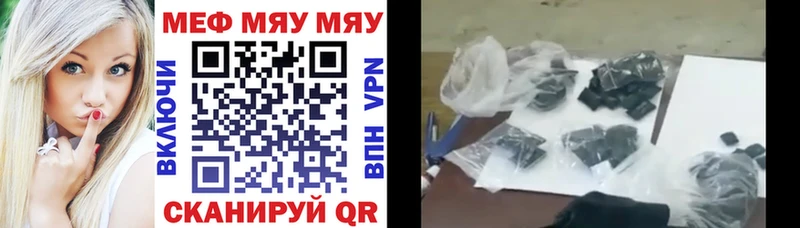 наркота  Ессентуки  Мефедрон мяу мяу 