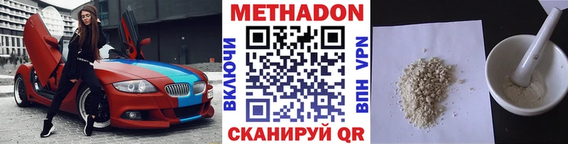 Метадон methadone Ессентуки