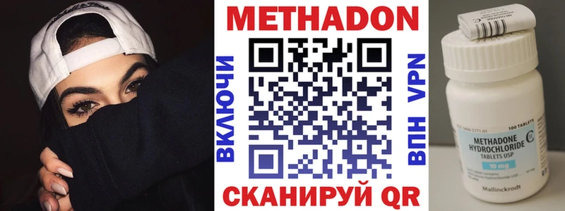 МЕТАДОН мёд  Ессентуки 