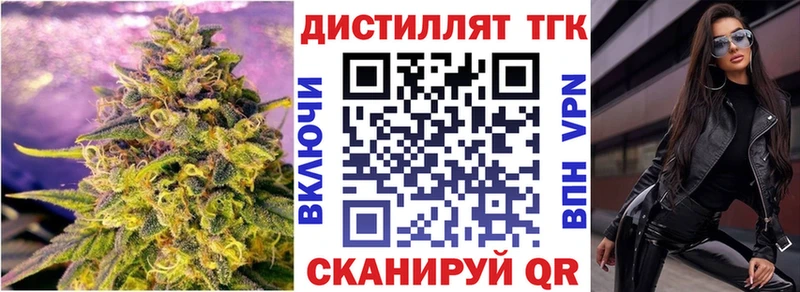 ОМГ ОМГ как войти  купить наркотики цена  Ессентуки  Дистиллят ТГК Wax 
